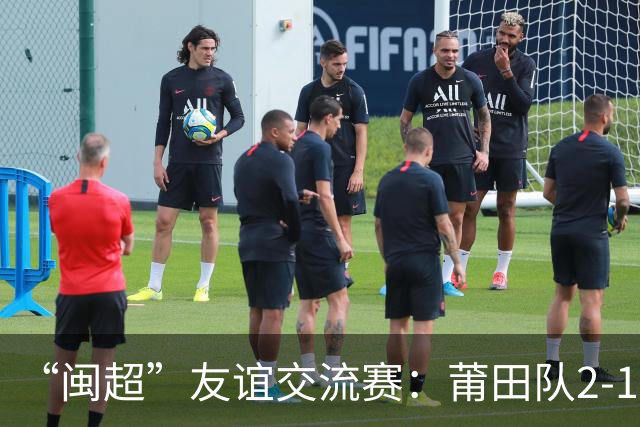 “闽超”友谊交流赛：莆田队2-1战胜阿根廷闽籍青年队