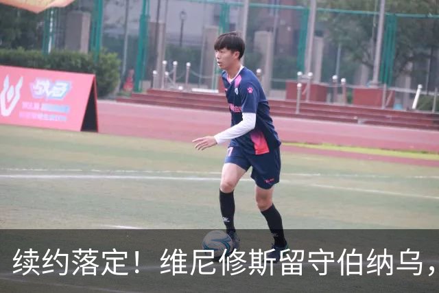 续约落定！维尼修斯留守伯纳乌，皇马稳住核心，阿森纳美梦落空