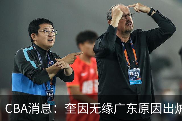 CBA消息：奎因无缘广东原因出炉，南京签下新大外法尔，北京同时追求威瑟斯庞和布朗，广州龙狮告别郭艾伦